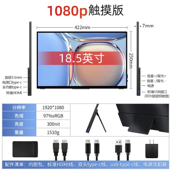 18.5" Computer Monitor Portable 60hz Display FHD With Type C Mini HDMI For Laptop PC support touch funcation